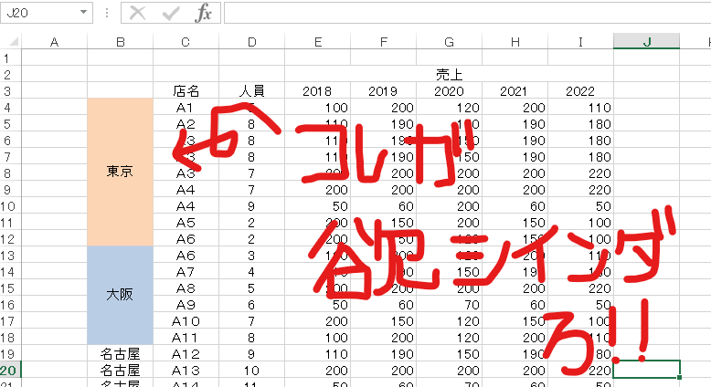 エクセルの範囲の中で中央を縦でやってみよう らくうり